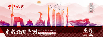 中國