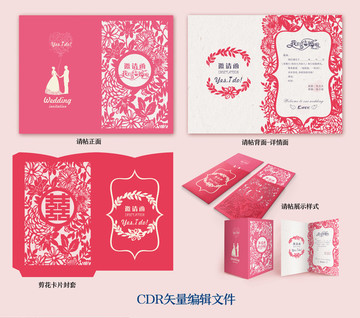 結(jié)婚邀請(qǐng)函