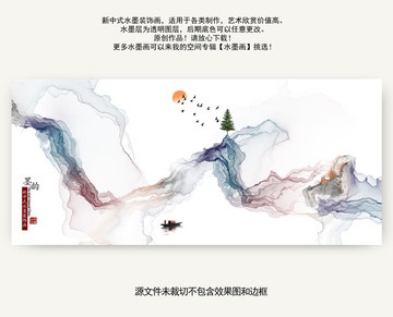 新中式抽象意境水墨裝飾畫