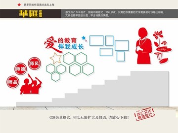 學(xué)校樓道文化
