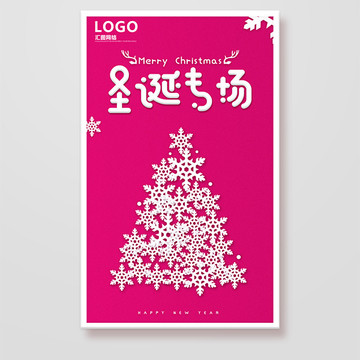 圣誕節(jié)