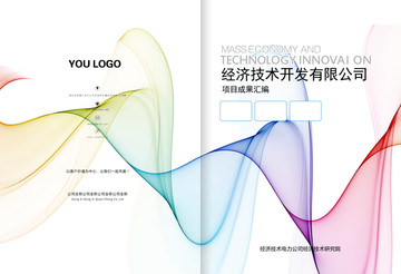 畫冊封皮封面設(shè)計(jì)