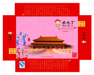 京八件包裝平面圖