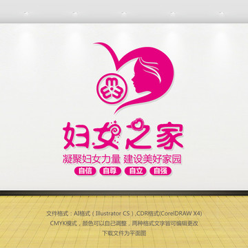 婦女之家文化墻