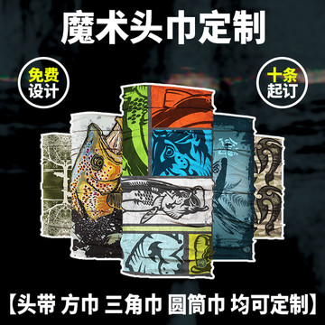 魔術(shù)頭巾
