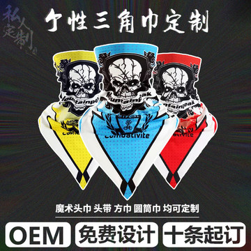 三角巾