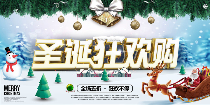 圣誕節(jié)