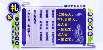 禮