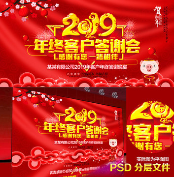年終客戶答謝會(huì)