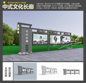 中式文化長廊效果圖送平面送模型
