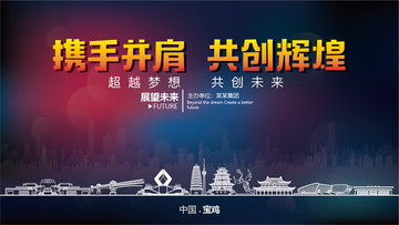 寶雞舞臺背景