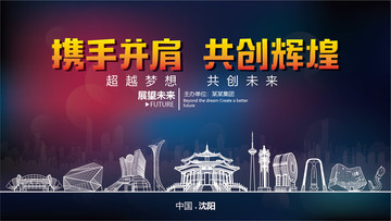 沈陽舞臺(tái)背景