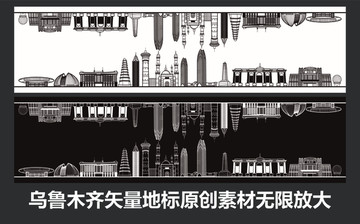 烏魯木齊矢量地標(biāo)
