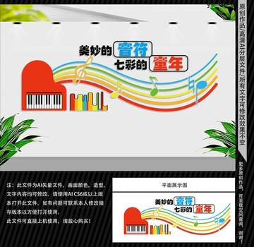 音樂教室背景