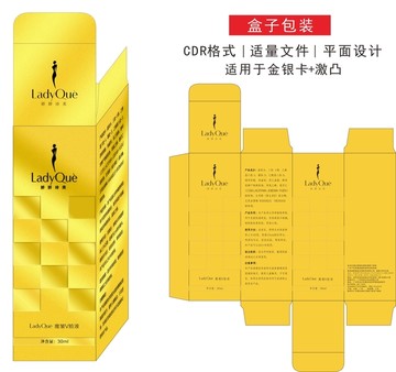 包裝設計護膚品