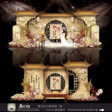 中國風(fēng)主題婚禮