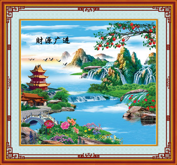 財源廣進