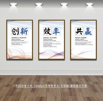 企業(yè)文化海報