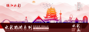 德陽