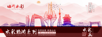臨沂