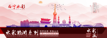 西寧