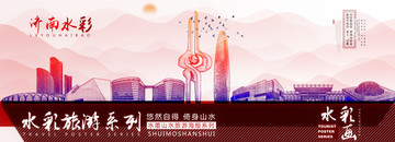 濟(jì)南