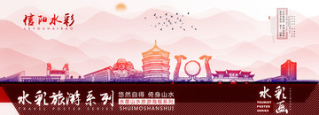 信陽