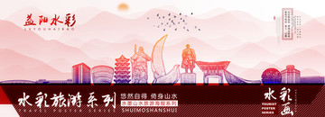 益陽