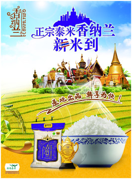 香納蘭海報豎