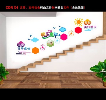 關(guān)愛孩子成長