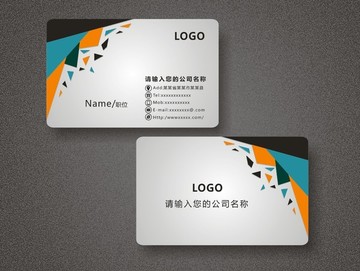 不規(guī)則個性名片