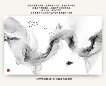水墨寫意
