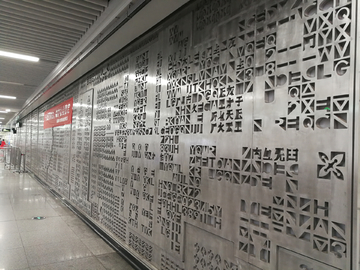 地铁形象墙设计 政府标识