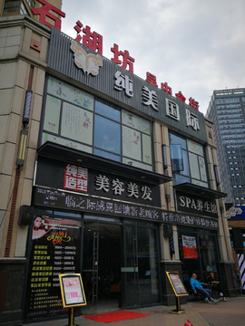 门头字 店铺设计 发光字 招牌