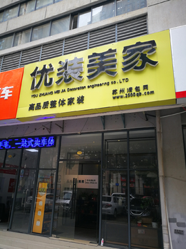 门头字 店铺设计 发光字 招牌