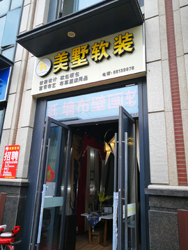 门头字 店铺设计 发光字 招牌