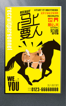 招聘