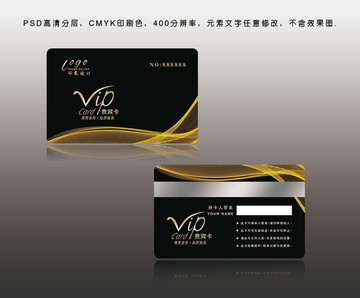 VIP卡會員卡