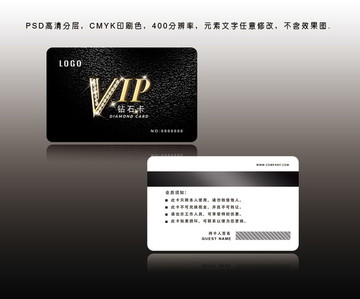黑色VIP卡會員卡