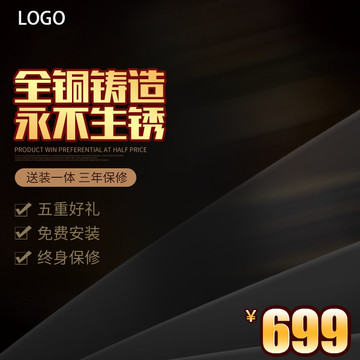 淘寶電器家居數(shù)碼主圖PSD模板