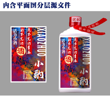 酒標(biāo)