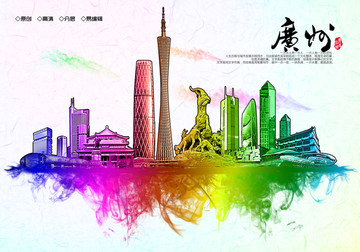 廣州地標(biāo)水彩手繪天際線
