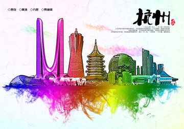 杭州地標(biāo)水彩手繪天際線