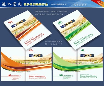 產(chǎn)品畫冊(cè)封面