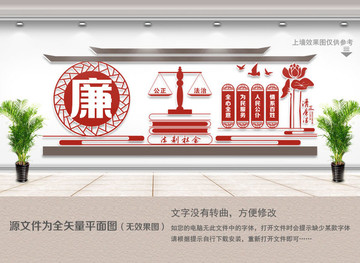 法院文化墻