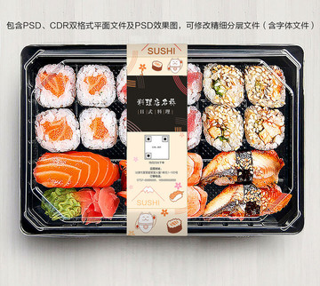 壽司盒貼條