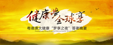 會議背景