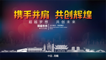 無錫舞臺背景