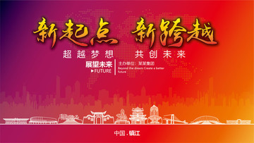 鎮(zhèn)江晚會(huì)背景