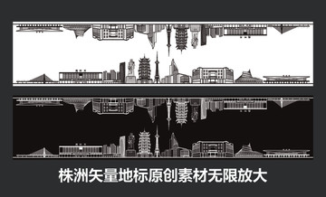 株洲矢量地標(biāo)